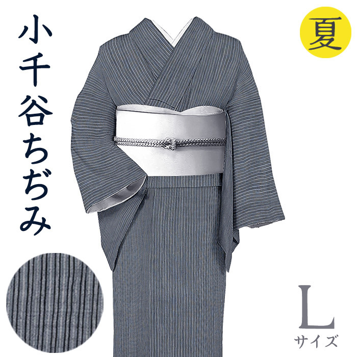 着物だいやす 062□小千谷縮□麻 杉山織物 縞 ストライプ 夏 黒×グレー
