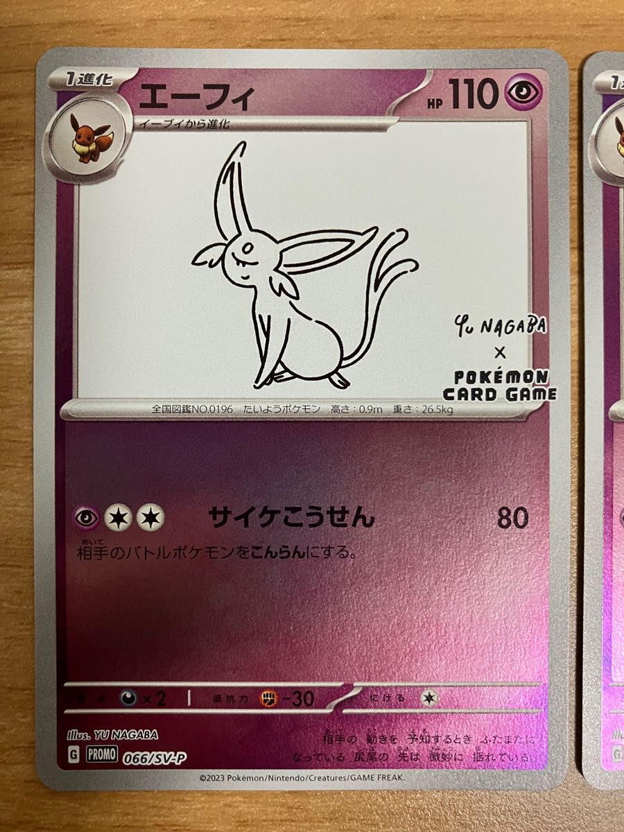 ポケモンカード 長場雄 イーブイ プロモ エーフィ ニンフィア ポケモンカード 長場雄 イーブイ プロモ エーフィ ニンフィア