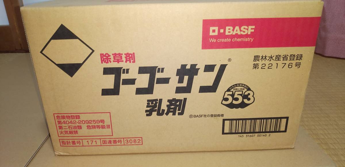 BASF ゴーゴーサン乳剤 500ml (4531607001405)