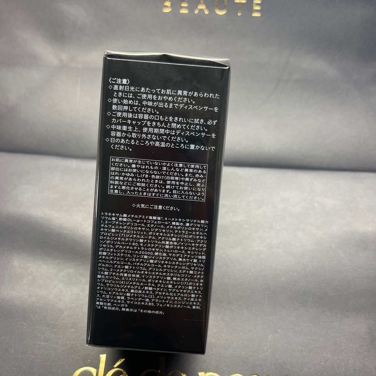クレドポーボーテシナクティフ美容液 | noonanwaste.com
