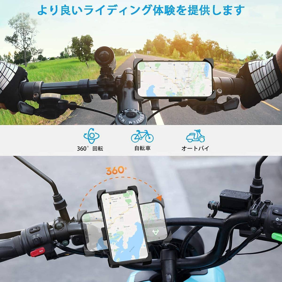 ★４【送料無料】【当日国内即発送】スマホホルダー 自転車 バイクスマホホルダー バイク用携帯ホルダー 1秒ロックアップ 4.5-7インチ_画像2