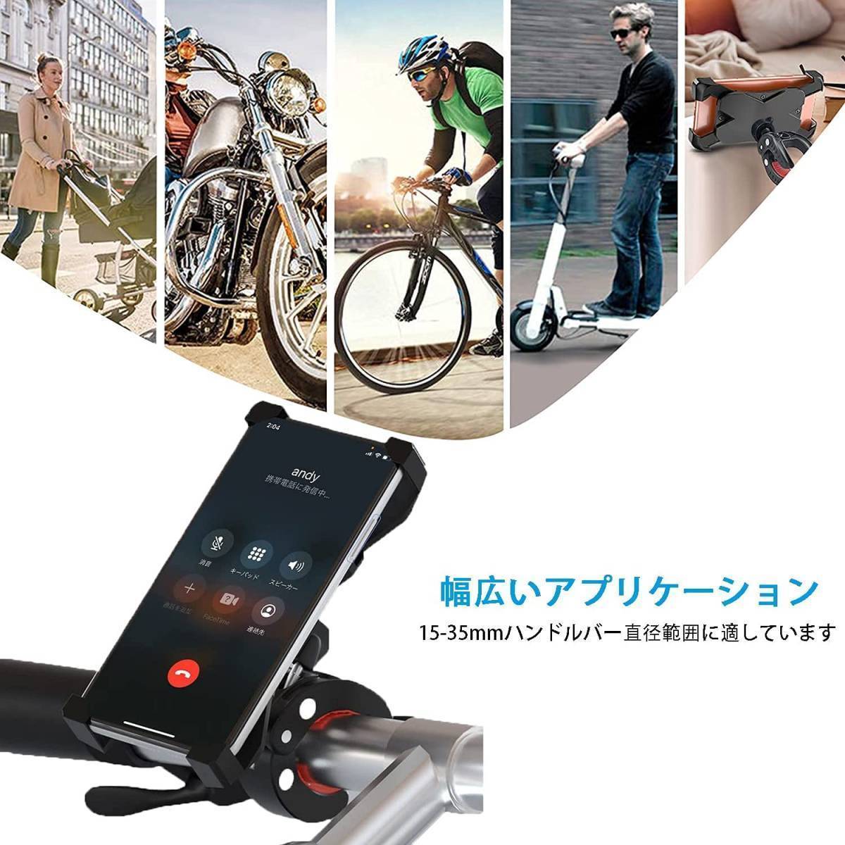 ★４【送料無料】【当日国内即発送】スマホホルダー 自転車 バイクスマホホルダー バイク用携帯ホルダー 1秒ロックアップ 4.5-7インチ_画像5