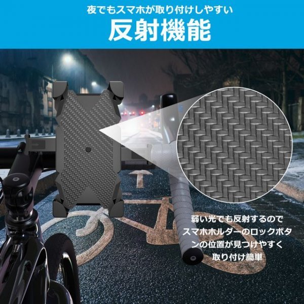 ▽【送料無料】【当日国内即発送】スマホホルダー 自転車 バイクスマホホルダー バイク用携帯ホルダー 1秒ロックアップ 4.5-7インチ◆_画像8