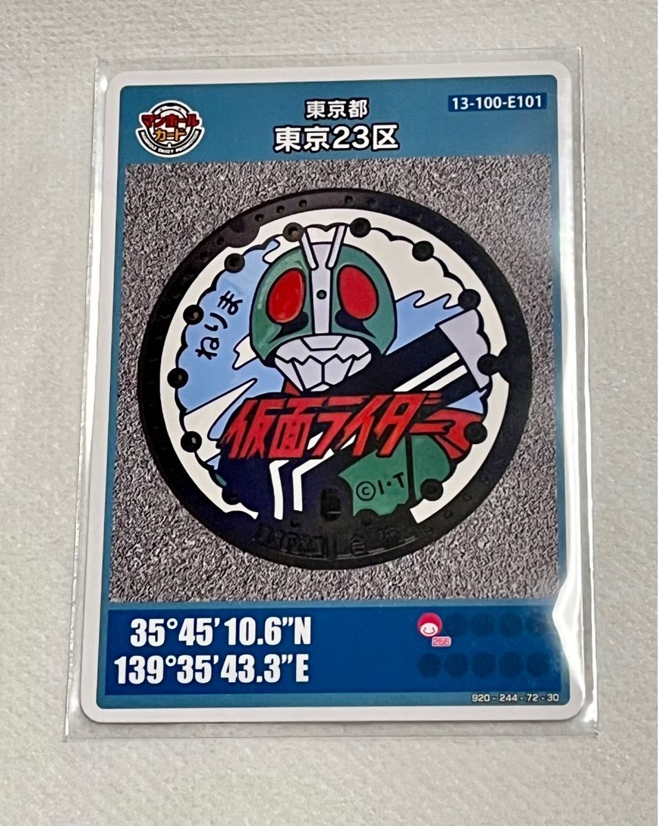 マンホールカード 仮面ライダー 初版 初期ロット#001 入り マンホールカード 仮面ライダー 初版 初期ロット#001 入り