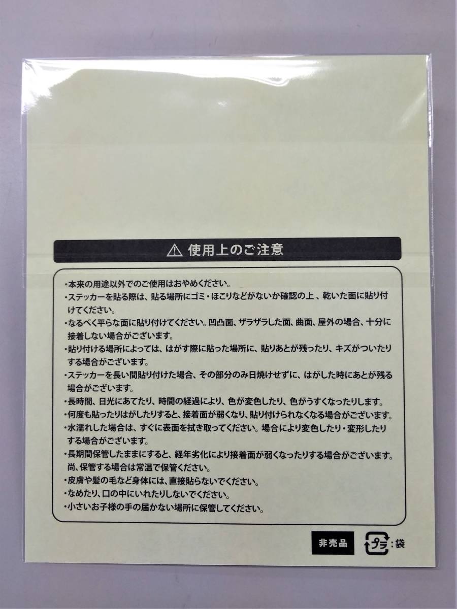 非売品】成田国際空港開港45周年×カルビーポテトチップス発売45周年