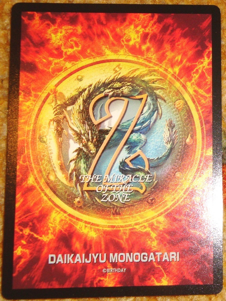 ☆MOZ ミラクルオブザゾーン☆大貝獣物語 全てキラ カード 46枚 ☆MOZ ミラクルオブザゾーン☆大貝獣物語 全てキラ カード 46枚