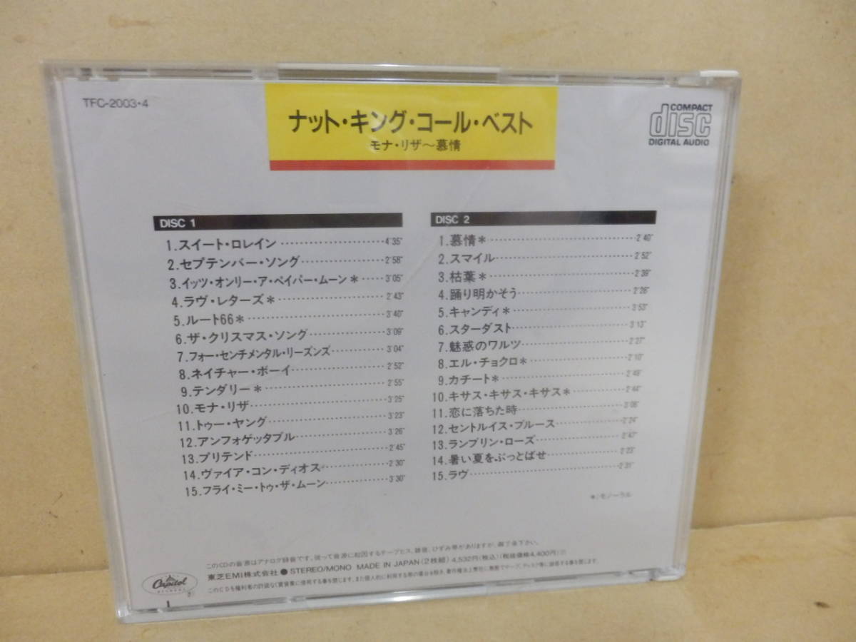 ２CD「ナット・キング・コール/ベスト」_画像2