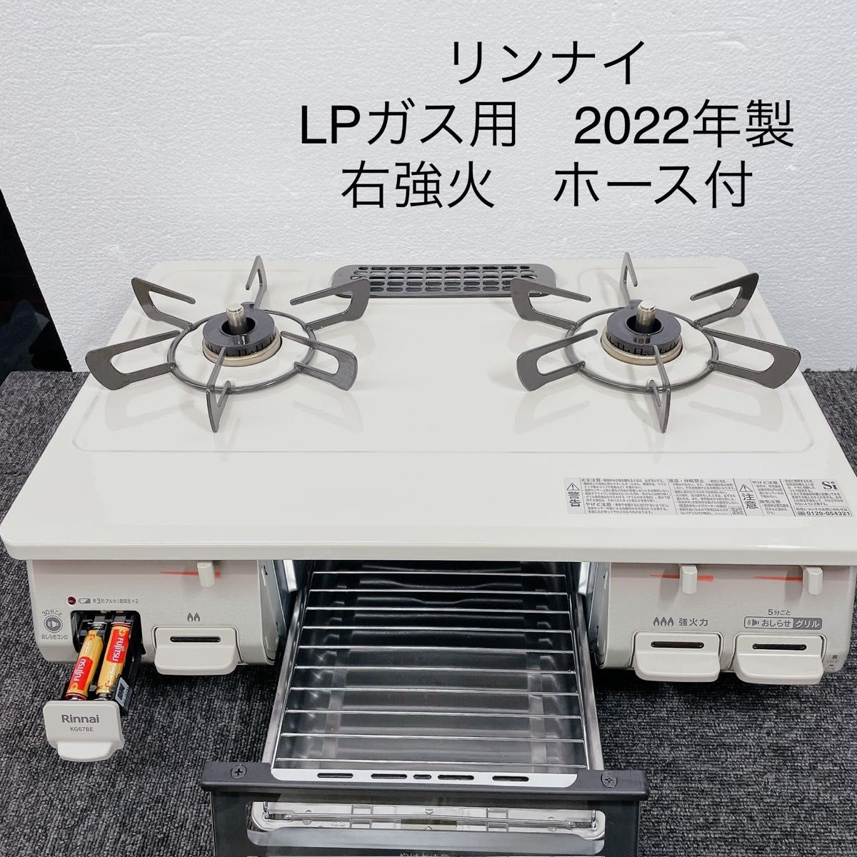 2210リンナイ ガステーブル KG67BER LPガス用 2022年製|Yahoo!フリマ