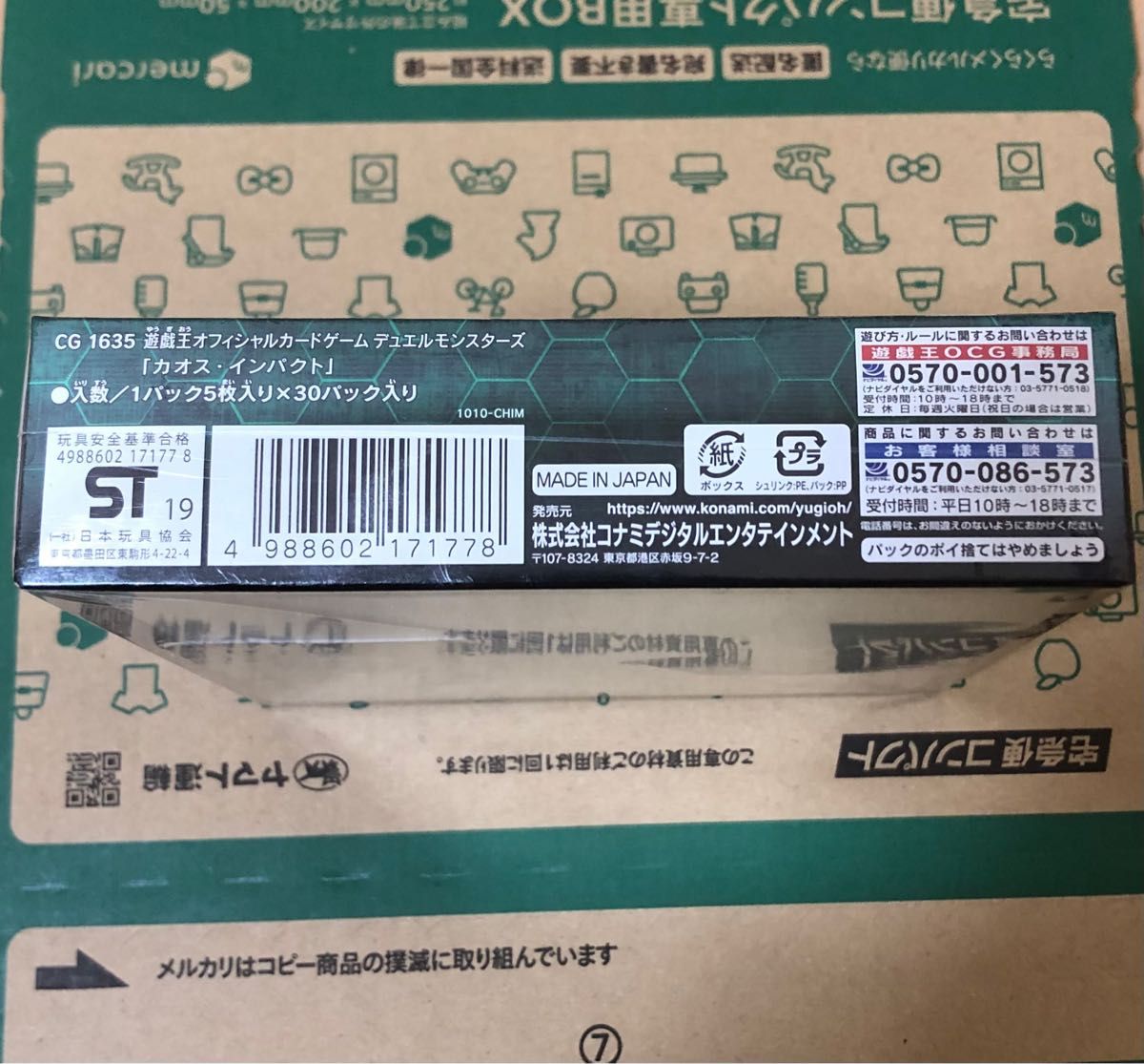 カオスインパクト、ファイナルチャレンジパックセット | alfasaac.com