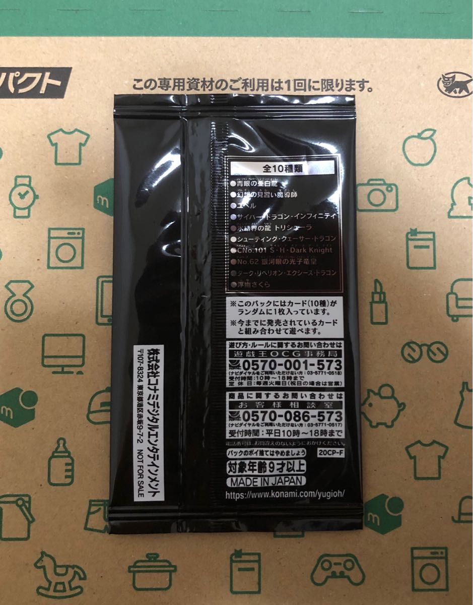 カオスインパクト、ファイナルチャレンジパックセット | alfasaac.com