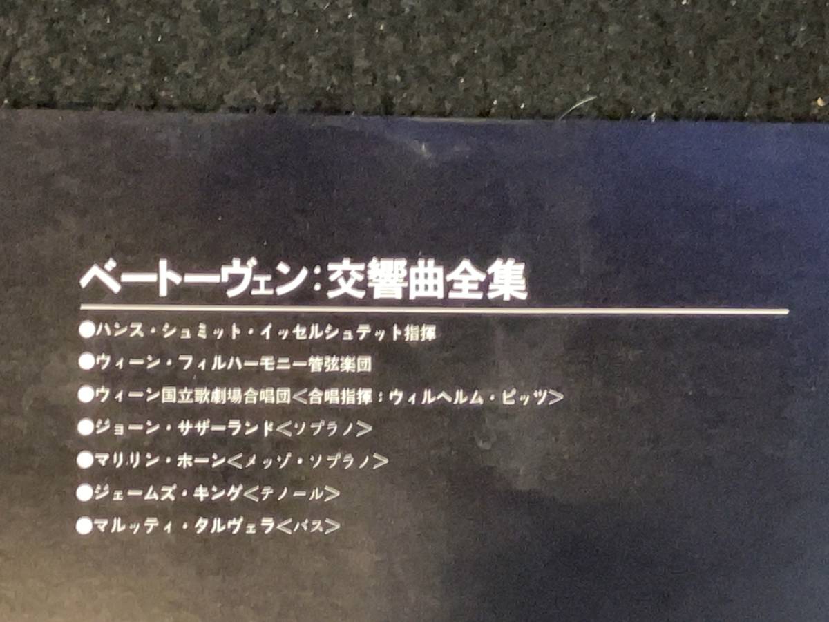 ★LP/日盤★7枚組★『ベートーヴェン 交響曲全集』 ハンス・シュミット・イッセルシュテット＝ウィーン・Pｈ★LONDON SLX7-2★レ-124★_画像6