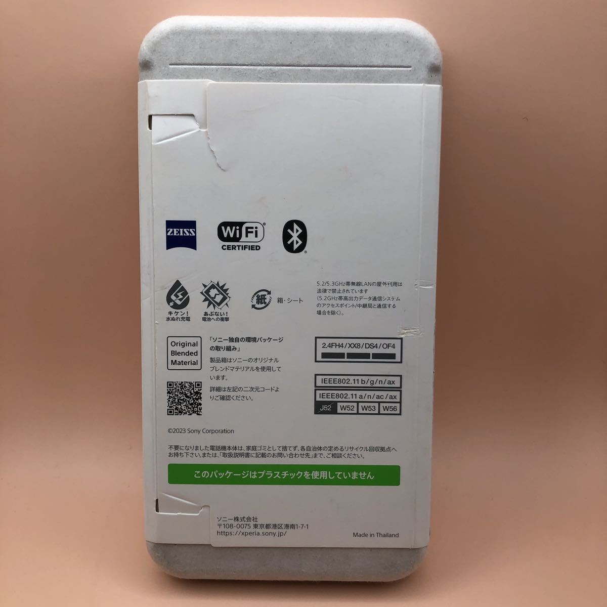 ほぼ新品】 SONY Xperia 5Ⅳ XQ-CQ44 8GB / 256GB microSD対応