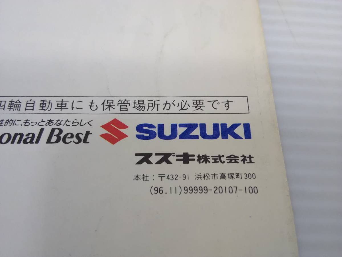 スズキ アルト ワークス カタログ 特別仕様車 フレッシュマンスペシャル 1996年11月  価格表付き の画像6