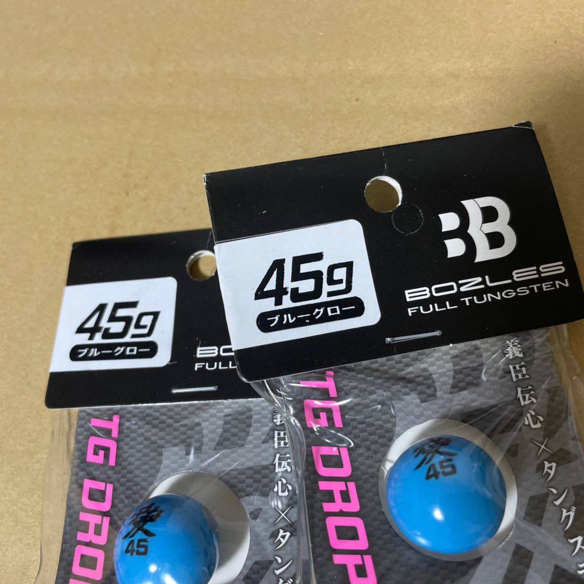 送料無料　未使用　BOZLSS　ボーズレス　TGドロップK　兼続　45g　ブルーグロー　2個　義心伝心_画像2