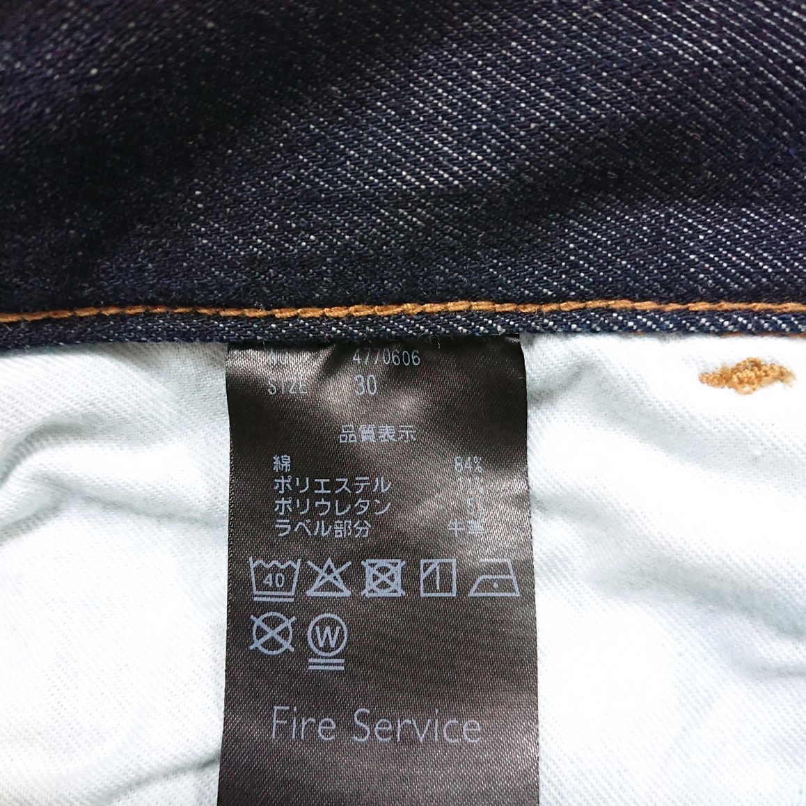 即決 送料無料 Fire Service ストレッチ ジーンズ デニム ジーパン ファイヤーサービス 濃紺 30 カジュアル パンツ ボトムス_画像8