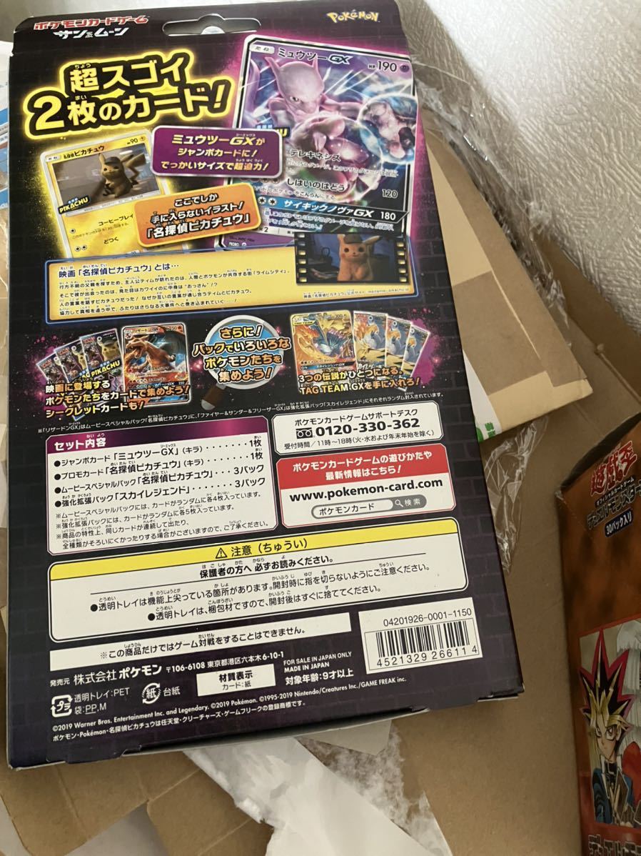 ポケモンカード スペシャルジャンボカードパック ミュウツーの ポケモンカード スペシャルジャンボカードパック ミュウツーの