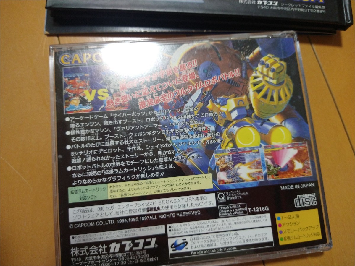 セガサターン 本体 格ゲー詰め合わせ バーチャスティック ×2