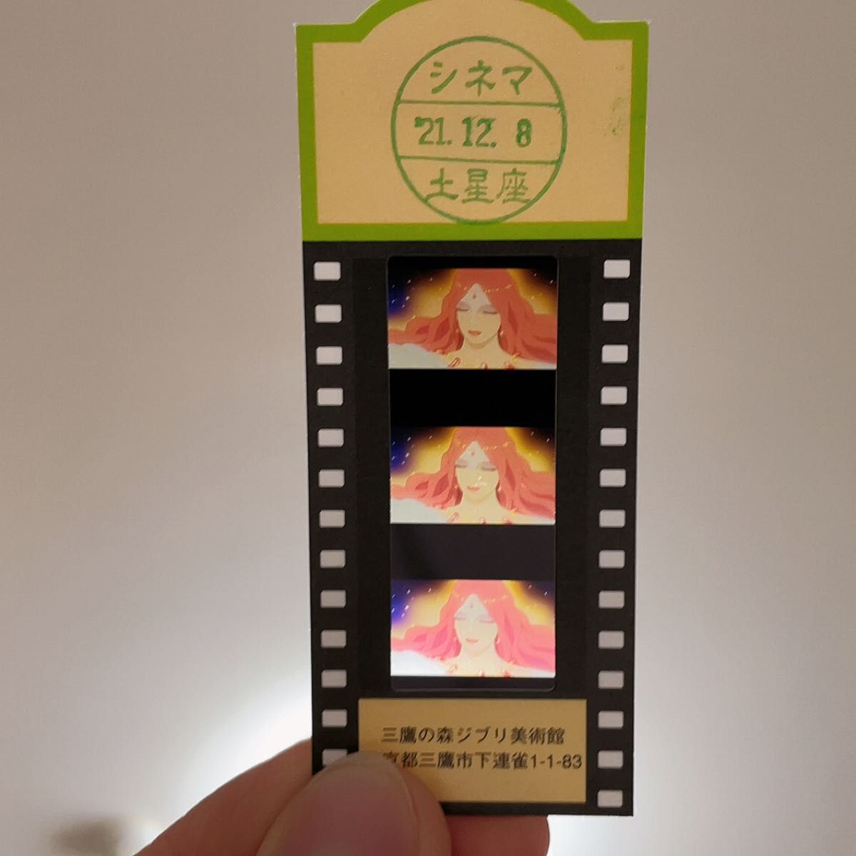 三鷹の森ジブリ美術館 チケット 入場券 フィルム|Yahoo!フリマ 三鷹の森ジブリ美術館 チケット 入場券 フィルム|Yahoo!フリマ