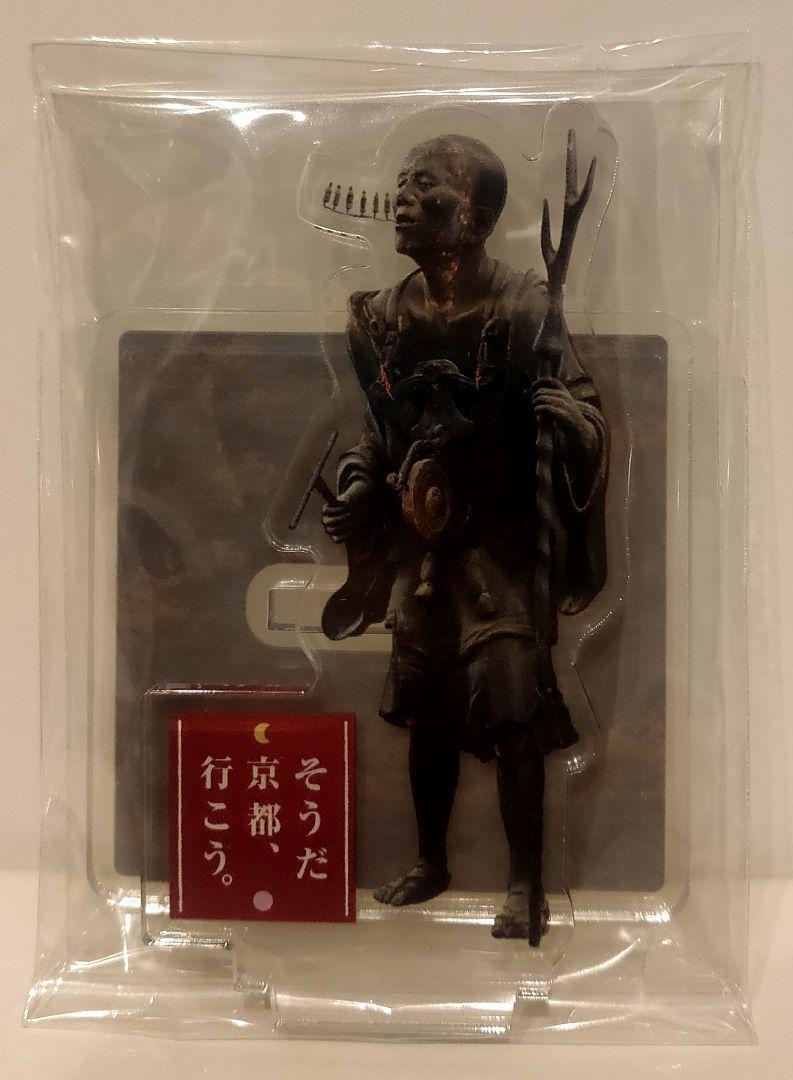 永遠の定番 非売品 空也上人 東京駅 アクリルスタンド キーホルダー