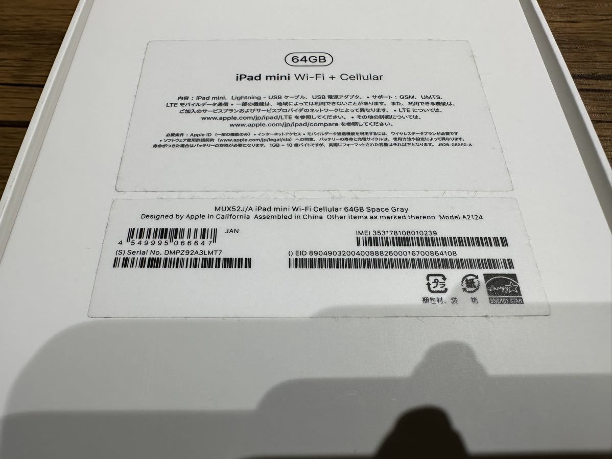 美品】iPad mini 5 Cellular WiFi 第5世代 64GB Apple SIMフリー
