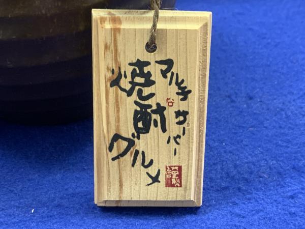 NW63　マルチなサーバー　焼酎グルメ　中古_画像9