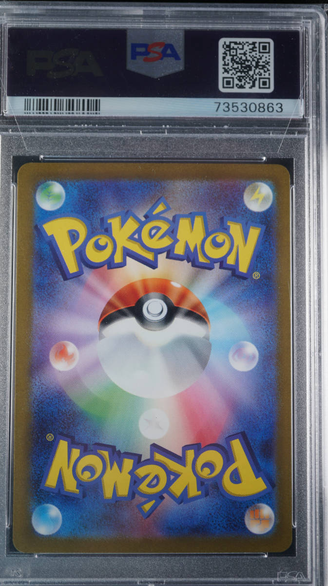 PSA10 キハダ SAR ポケモンカードゲーム ポケカ | dagroassessoria.com.br