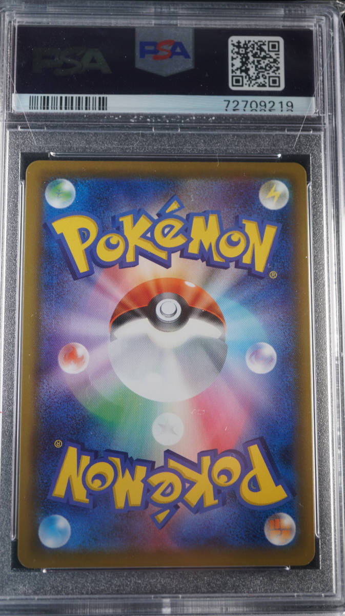 PSA10 ポケモンセンターのお姉さん SR ポケモンカードゲーム ポケカ