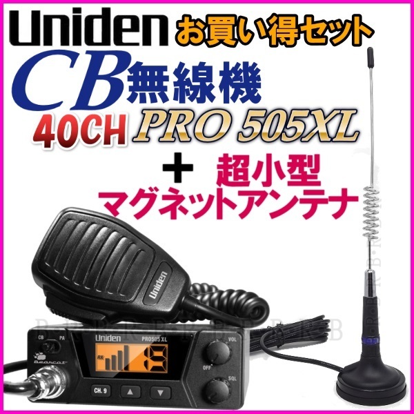 2 позиций комплект /26~30M Hz диапазон миниатюрный магнит антенна комплект & Uniden PRO505XL CB рация Uniden 40CH Mobil машина новый товар / в коробке . ультра скол MAX