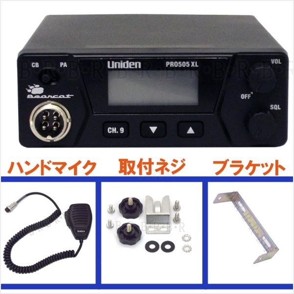 2点セット / CB UFOアンテナ フルセット ＆ ユニデン PRO505XL CB無線機 Uniden 40CH モービル機 新品 / 箱入り 過激飛びMAX_画像2