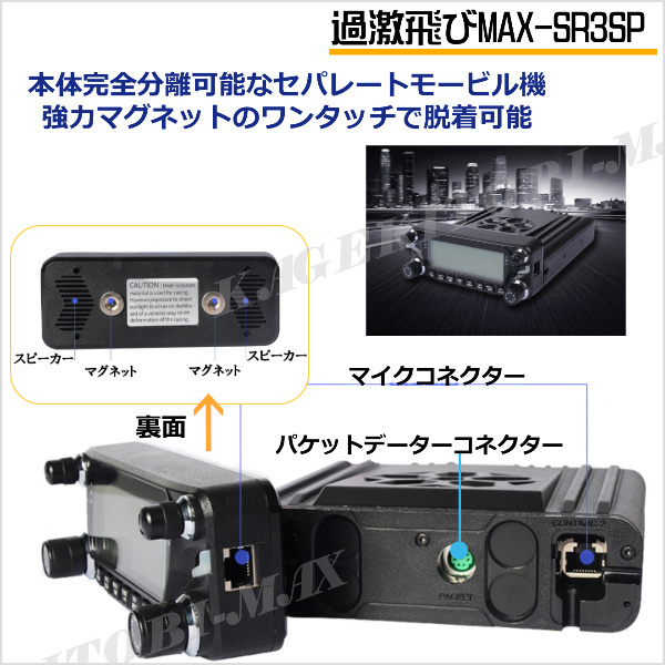 [SR3SP] super wide obi region *LF/MF/HF/VHF/UHF obi wide-band reception. high power in-vehicle type transceiver . ultra stone chip MAX / wide-band Mobil amateur radio 