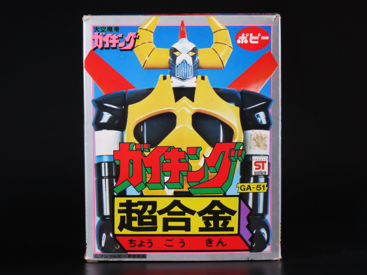 晃】昭和レトロ 当時物 ポピー 超合金 ガイキング 大空魔竜ガイキング