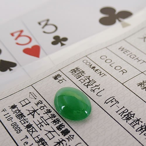 SJ】新品 ヒスイ(ジェイダイト)2.53ct ジュエリールース ACD127