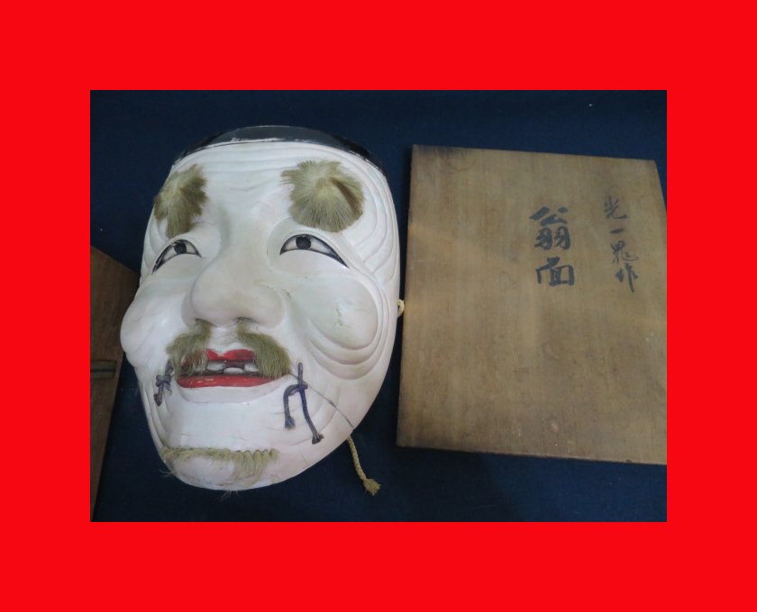 :【人形館】「木彫翁大面G-101」文楽人形・阿波・かしら・獅子舞・面〝文〟