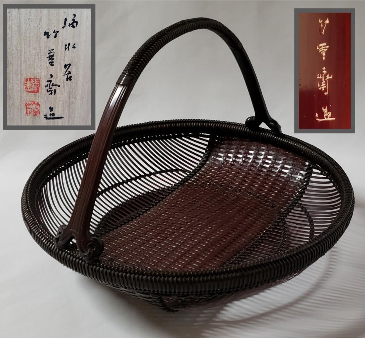 □本物保証 【二代 田辺 竹雲斎 造】 提果 丸形 盛籃 在銘 共箱 共布