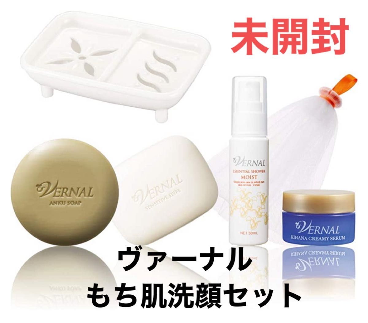 ヴァーナル もち肌洗顔セット 洗顔せっけん 30g×2個(1か月分)ミスト