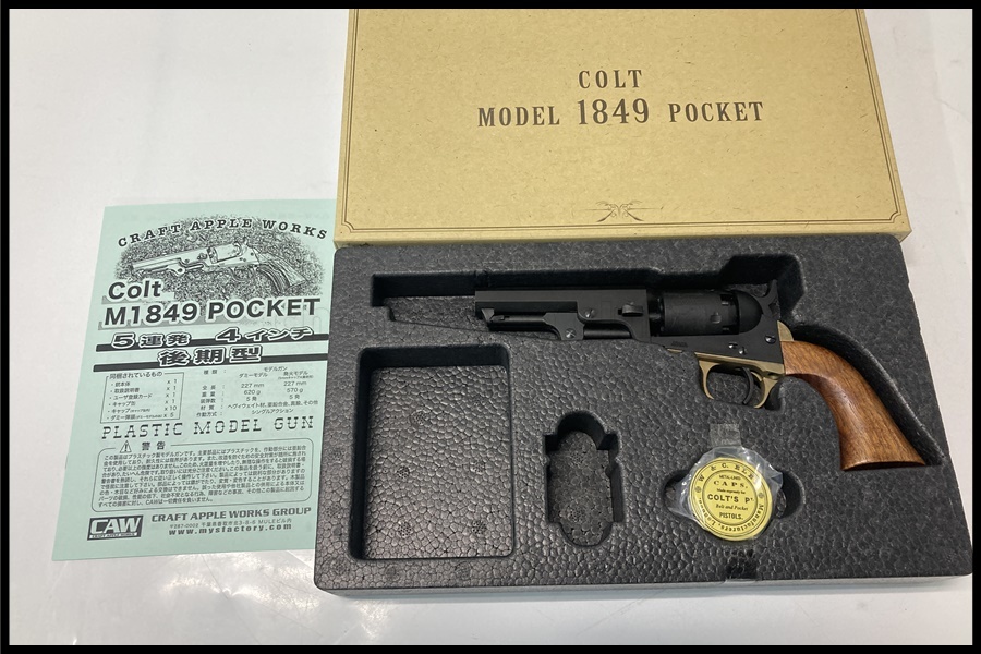 NEW通販】 CAW コルトM1849 ポケット 4インチHWプラスチックモデルガン