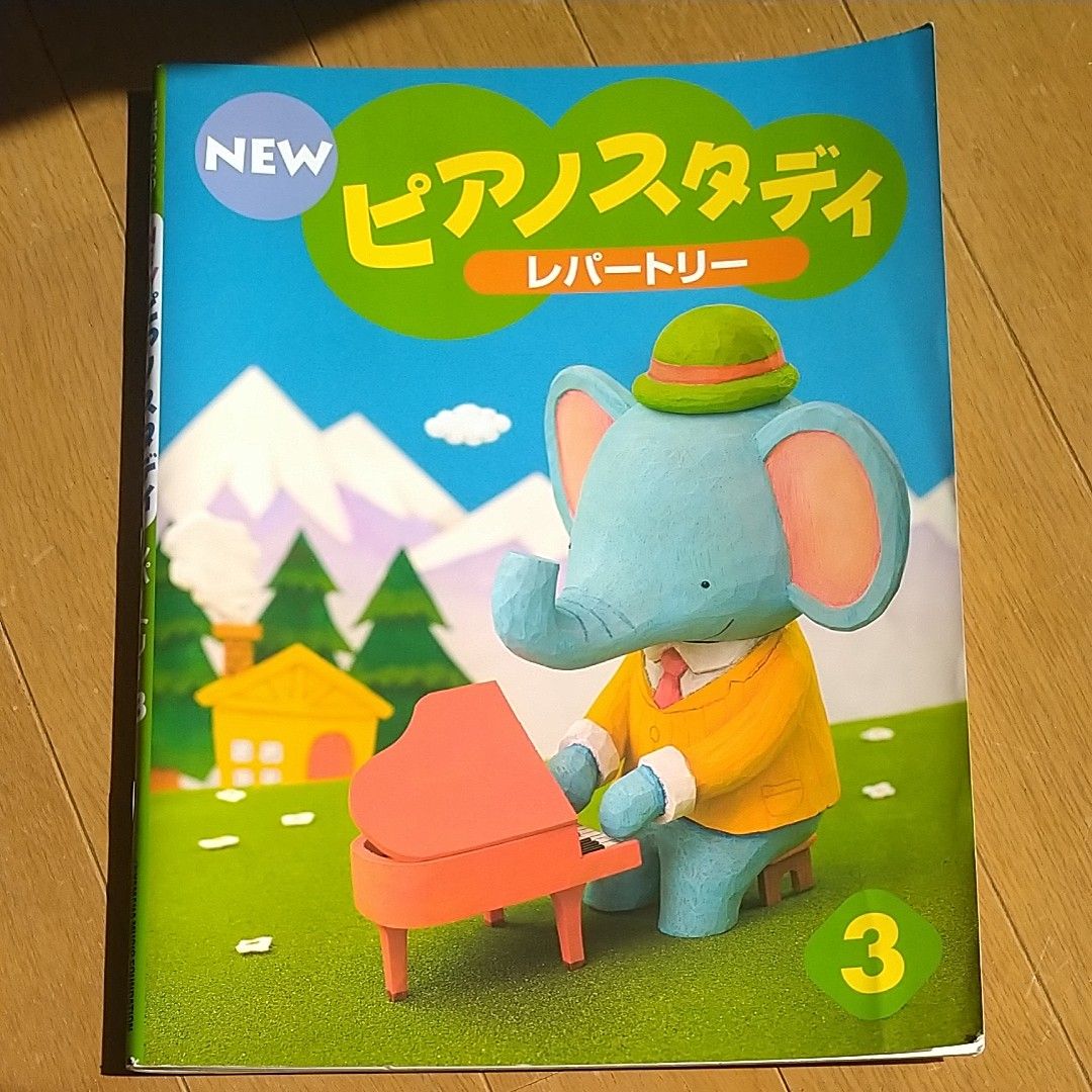 NEWピアノスタディ レパートリー1 、3 　　ヤマハミュージックメディア　　２冊セット