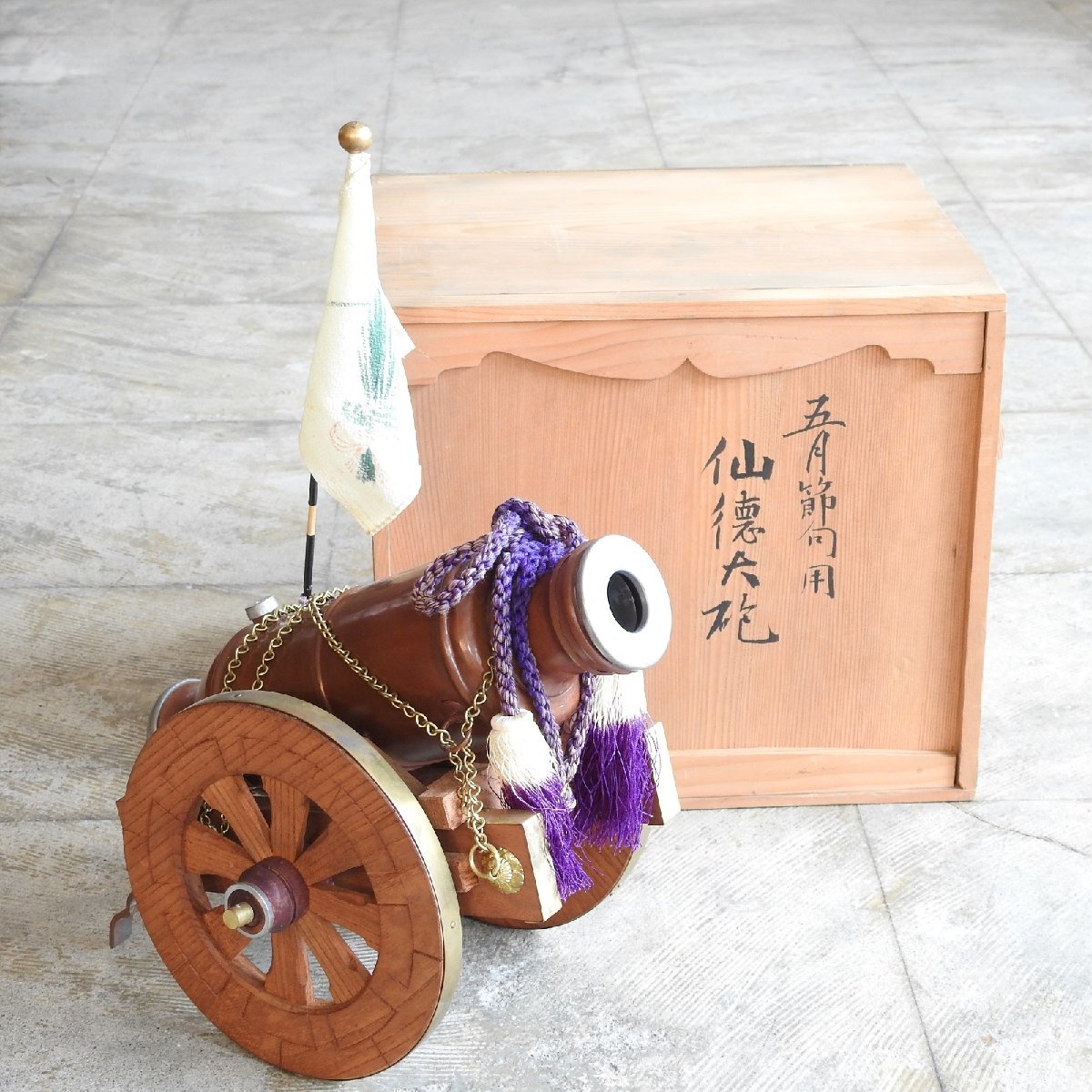 ふるい節句飾り 宣徳銅 大砲 HK-a-02290 / 大正～昭和初期 五月人形 時代人形 武者 兜