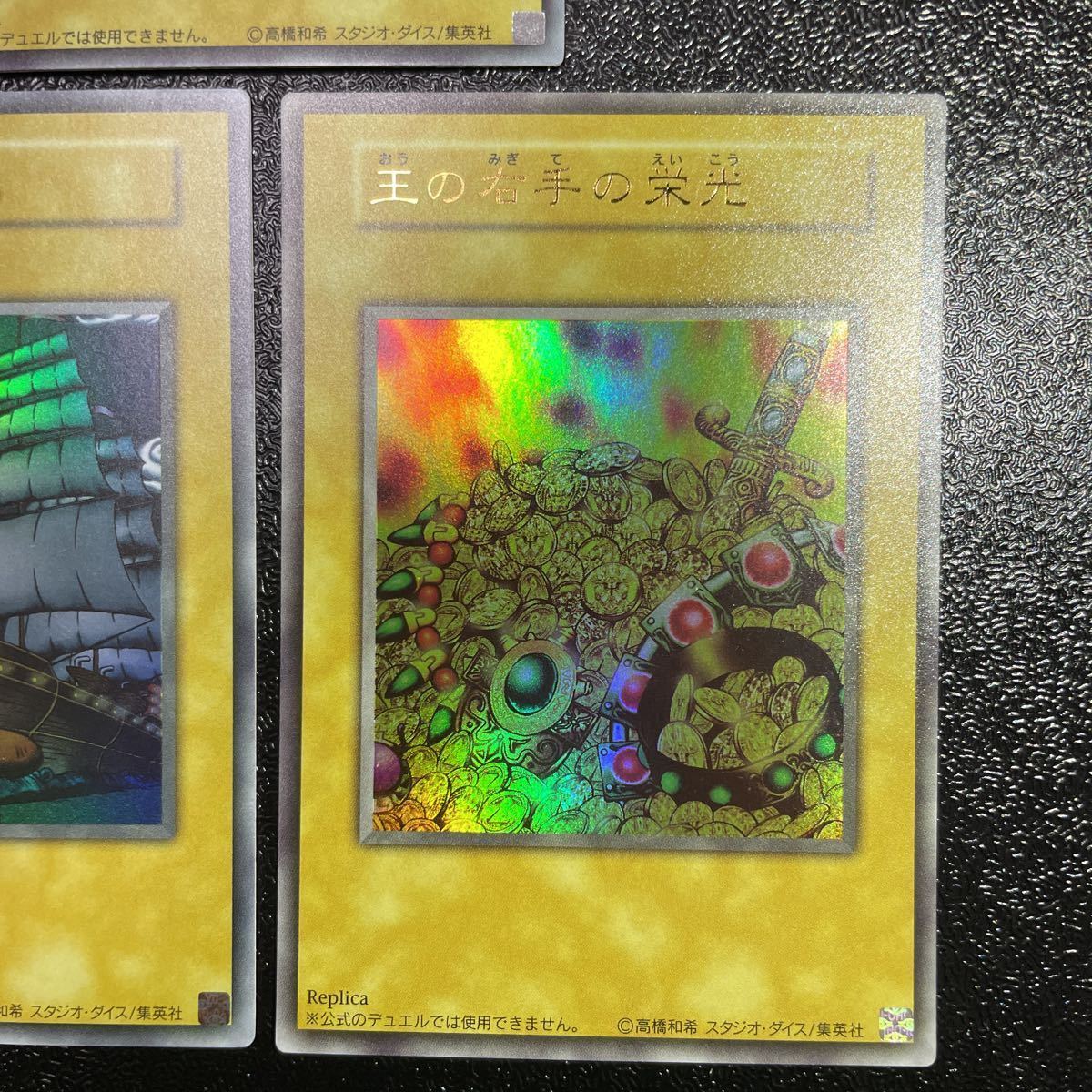 遊戯王 王国セット 王国 王の右手の栄光 王国への船出 ウルトラ 遊戯王 王国セット 王国 王の右手の栄光 王国への船出 ウルトラ