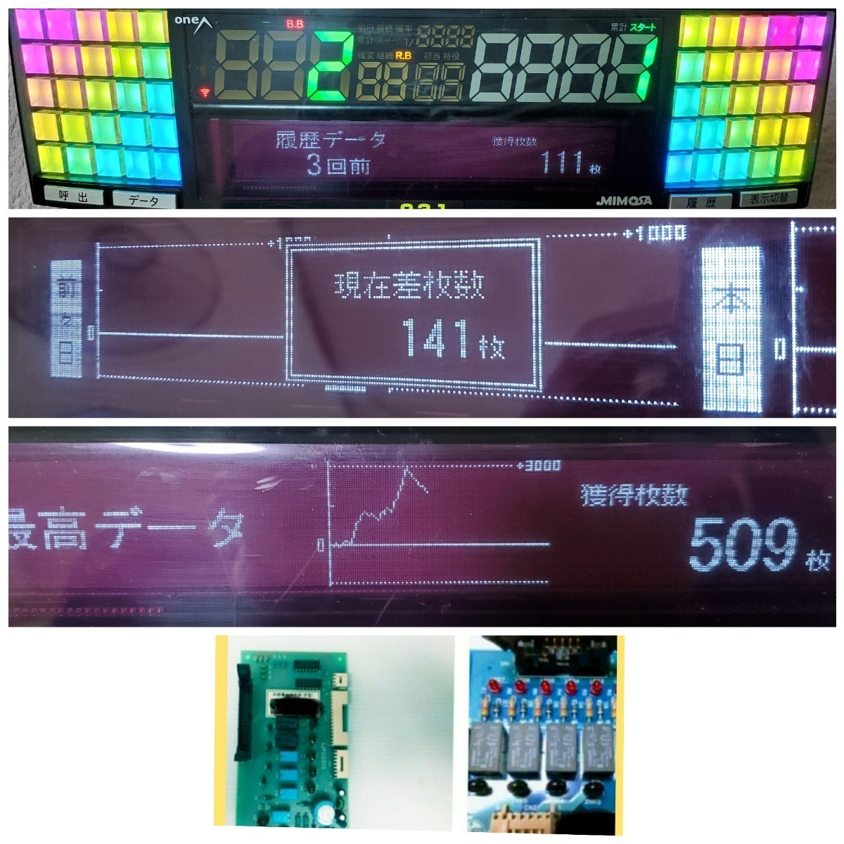 送込☆差枚数表示☆パチスロ用データカウンター☆ミモザ☆家庭用電源