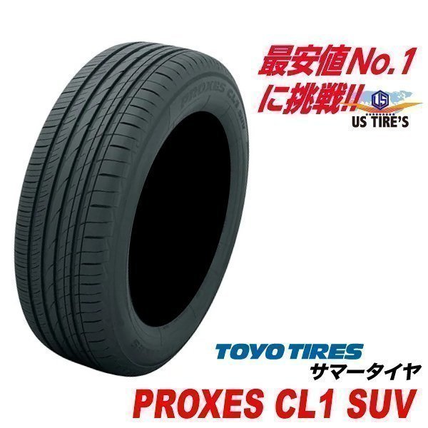 TOYO プロクセス CL1SUV 225 55R19 1本送料\1,100～ PROXES 225 55 19 SUV専用 新品 国産 タイヤ 225-55-19