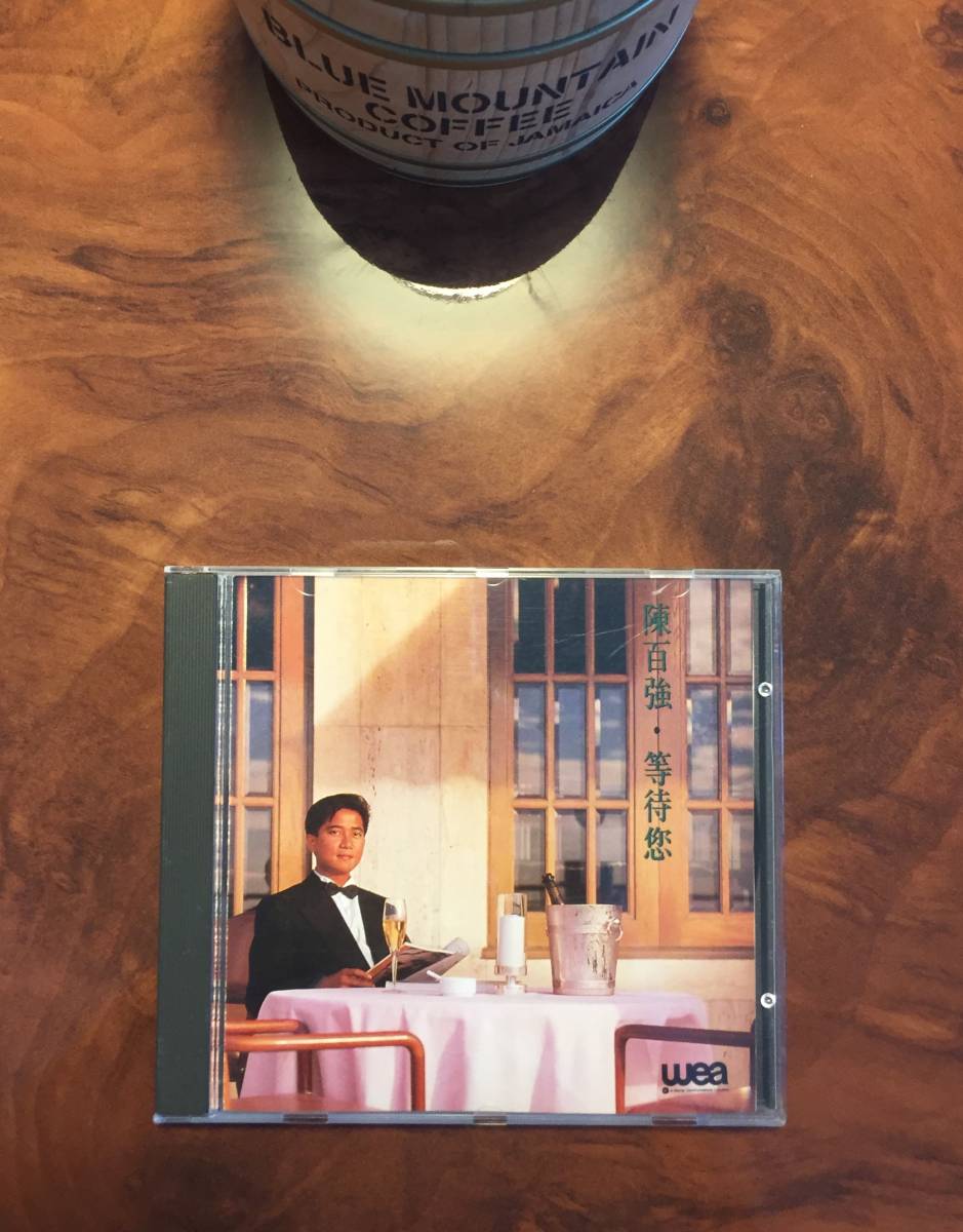 【着後レビューで 送料無料】 貴重廃盤CD-陳百強/ダニーチャン/Danny Chan・1990年「等待依」WEA 9031-70922-2・送料210円~ アジアンポップス 【着後レビューで 送料無料】 貴重廃盤CD-陳百強/ダニーチャン/Danny Chan・1990年「等待依」WEA 9031-70922-2・送料210円~ アジアンポップス