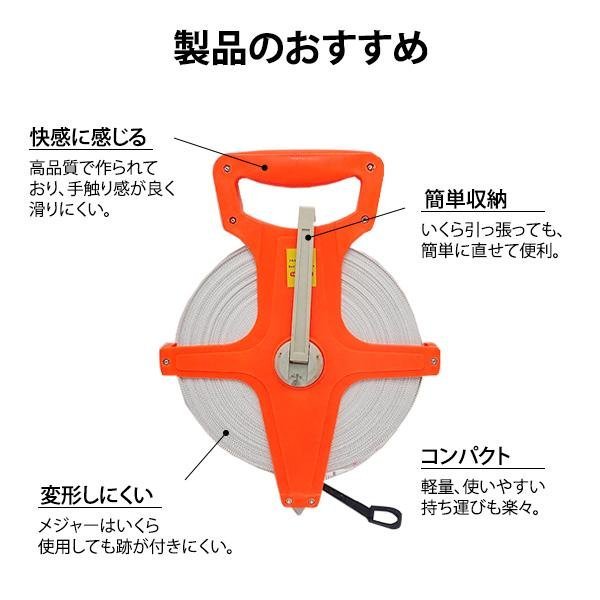 ☆テープメジャー☆100M☆距離測定☆スケール☆巻き尺☆ライン引き