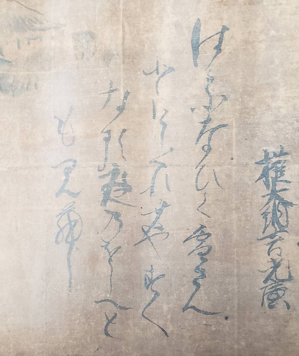 【処分価格】◆烏丸光弘 和歌 肉筆紙本◆ 古筆 古文書 検）徳川家光 本阿弥光悦 俵屋宗達 藤原定家 豊臣秀次 平将門 宮本武蔵 一休宗純 _画像6