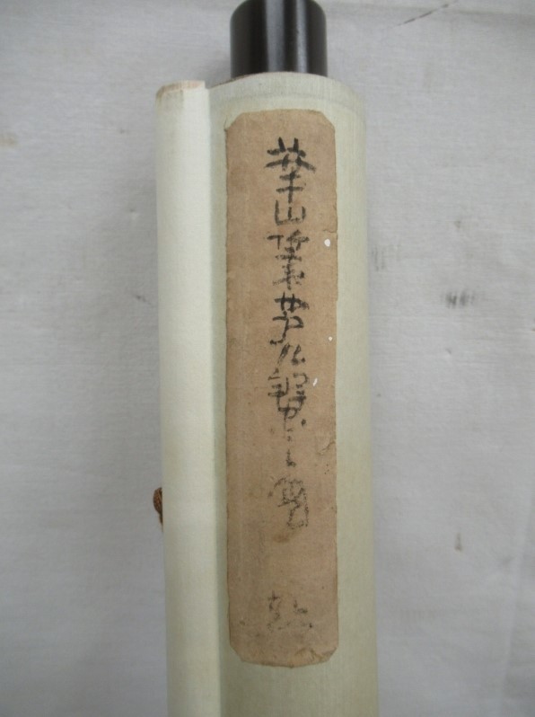 ヤフオク! - 【真筆】☆渡辺崋山 粟穂蟹図 肉筆紙本 掛軸 軸箱◇検)谷...