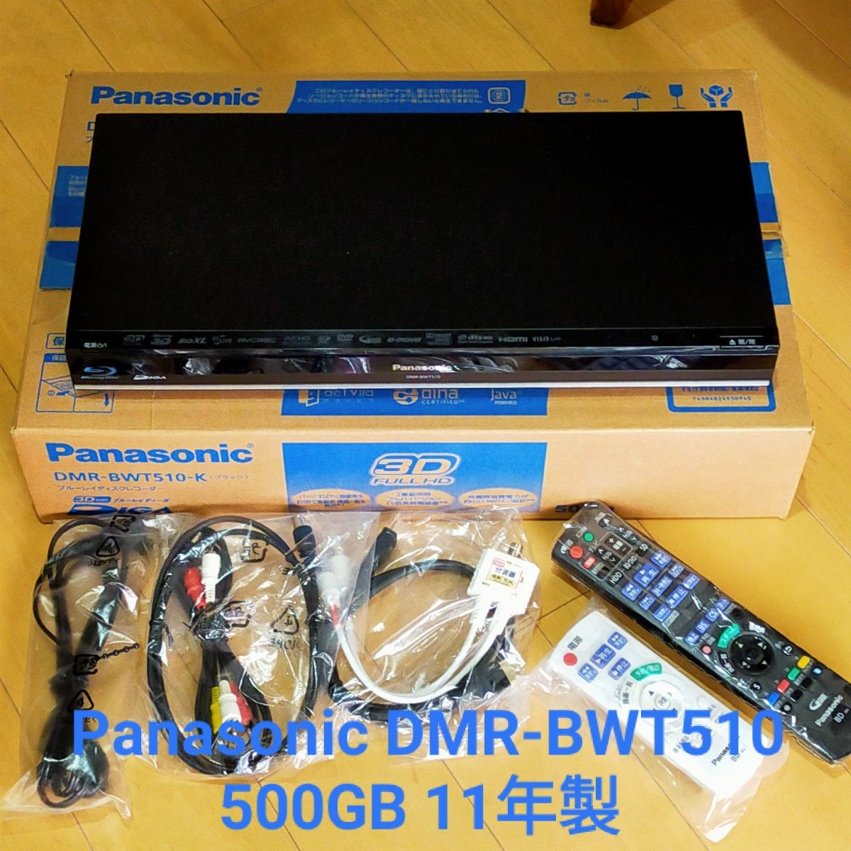 中古] Panasonic DMR-BWT510ブルーレイレコーダー｜PayPayフリマ