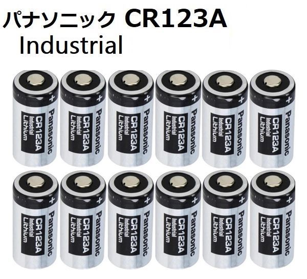 当店は最高な サービスを提供します パナソニック リチウム電池 CR123A ゆうパケット便可 210円
