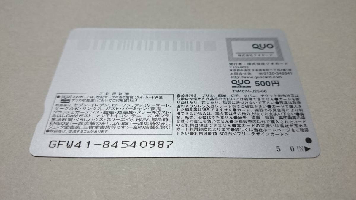  free shipping * Jean soul G! QUO card weekly Shonen Jump / Shueisha 
