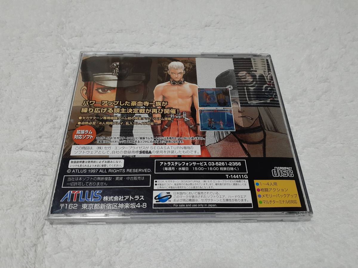 送料無料☆セガサターン グルーヴ オン ファイト 豪血寺一族3 ※説明書