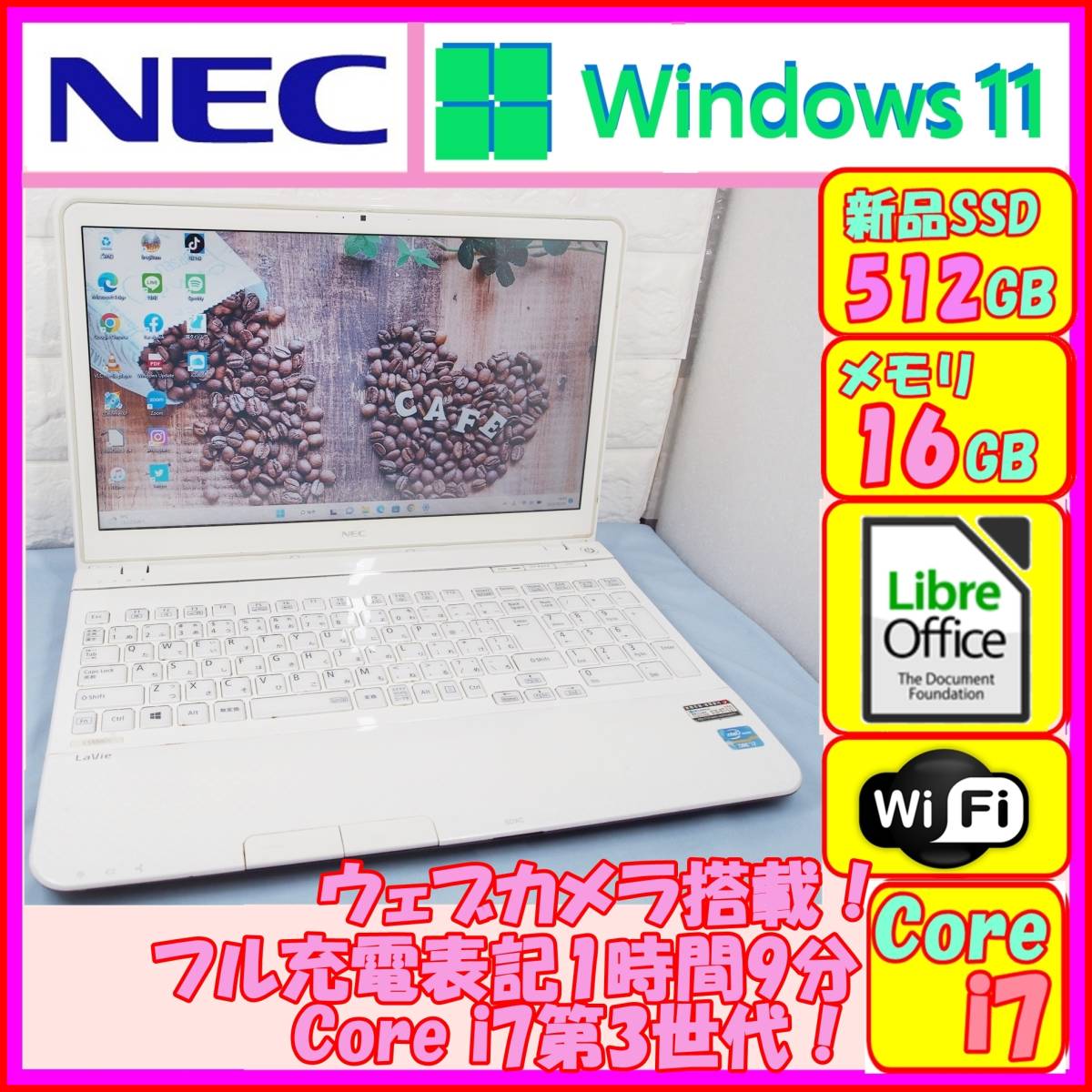 限定価格セール！ ノートパソコン LS550/J i7第3世代!メモリ16GB！新品